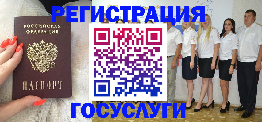 прописка для работы в Дзержинске