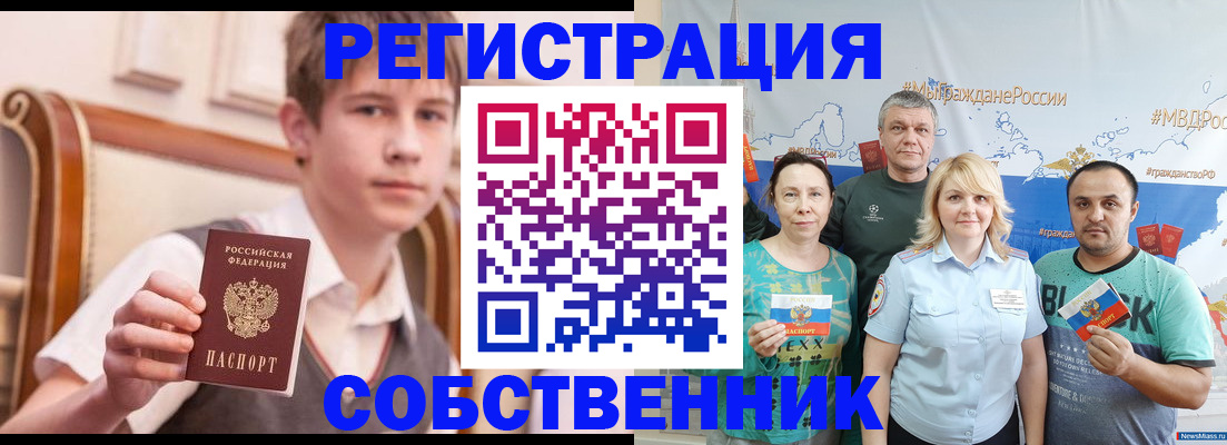 миграционный учет в Дзержинске